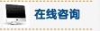 专家咨询